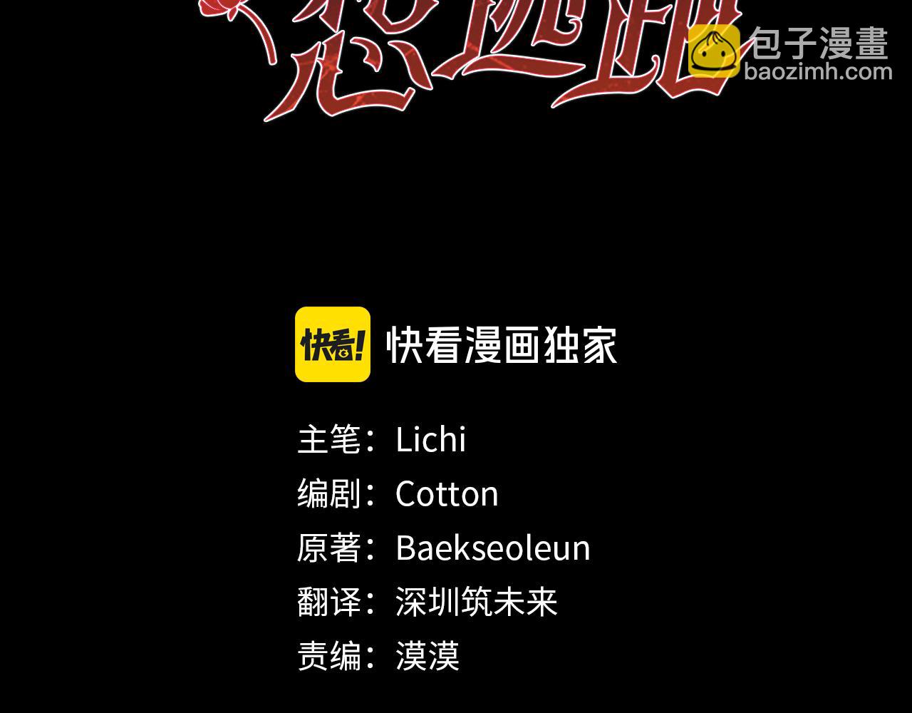 第15话 往事回首(1/6)-第15话