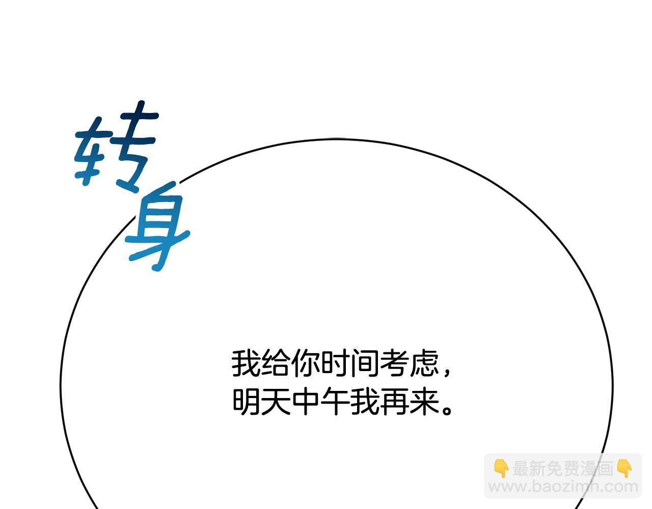 第17话 再次逃跑(1/7)-第17话