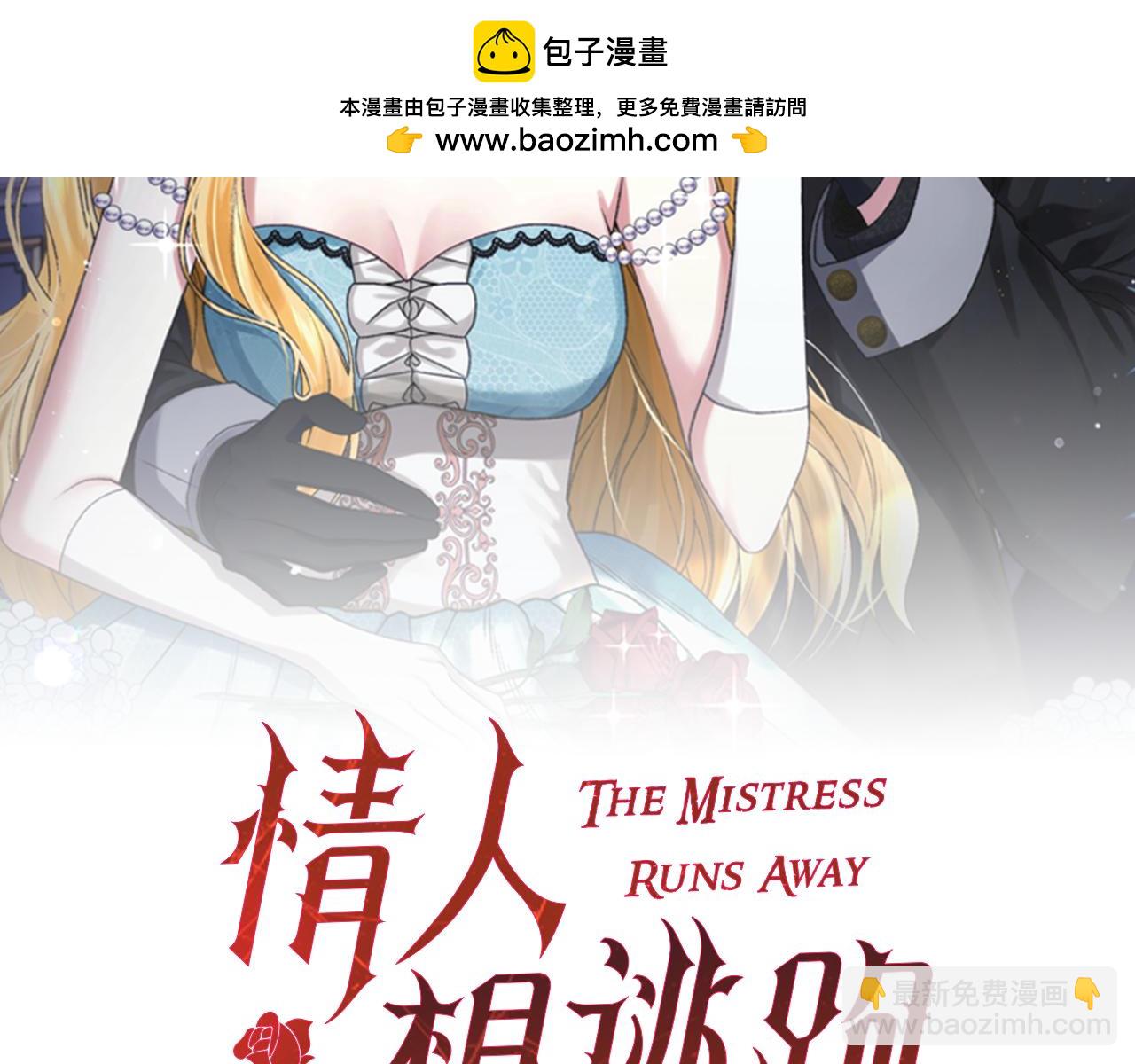 第19话 重回公爵府(1/5)-第19话