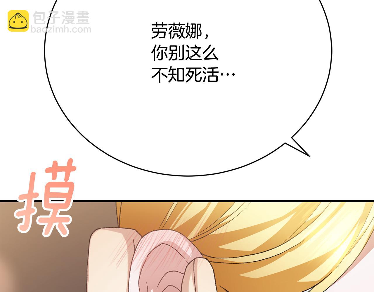 第19话 重回公爵府(1/5)-第19话