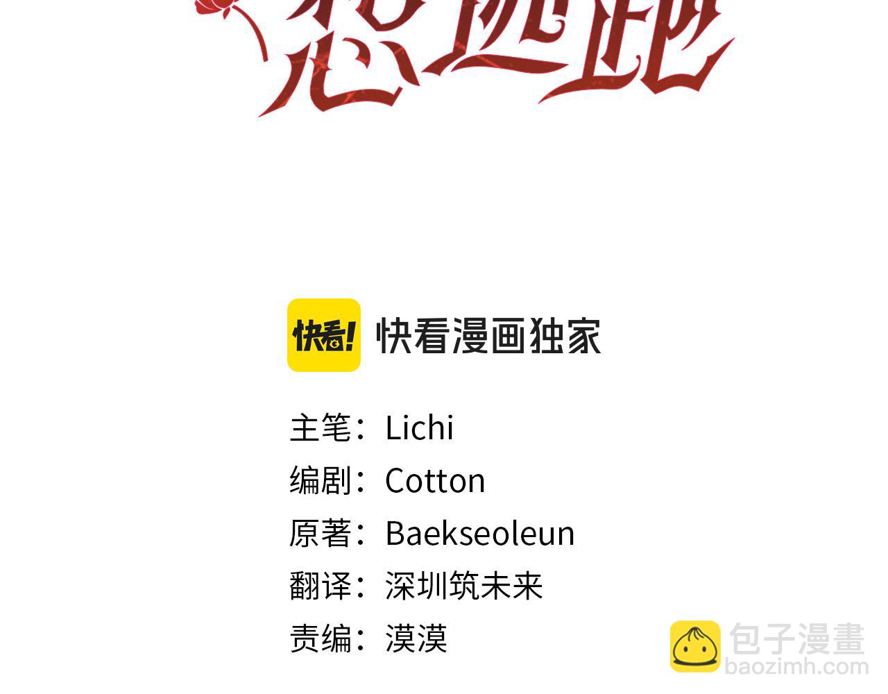 第19话 重回公爵府(1/5)-第19话