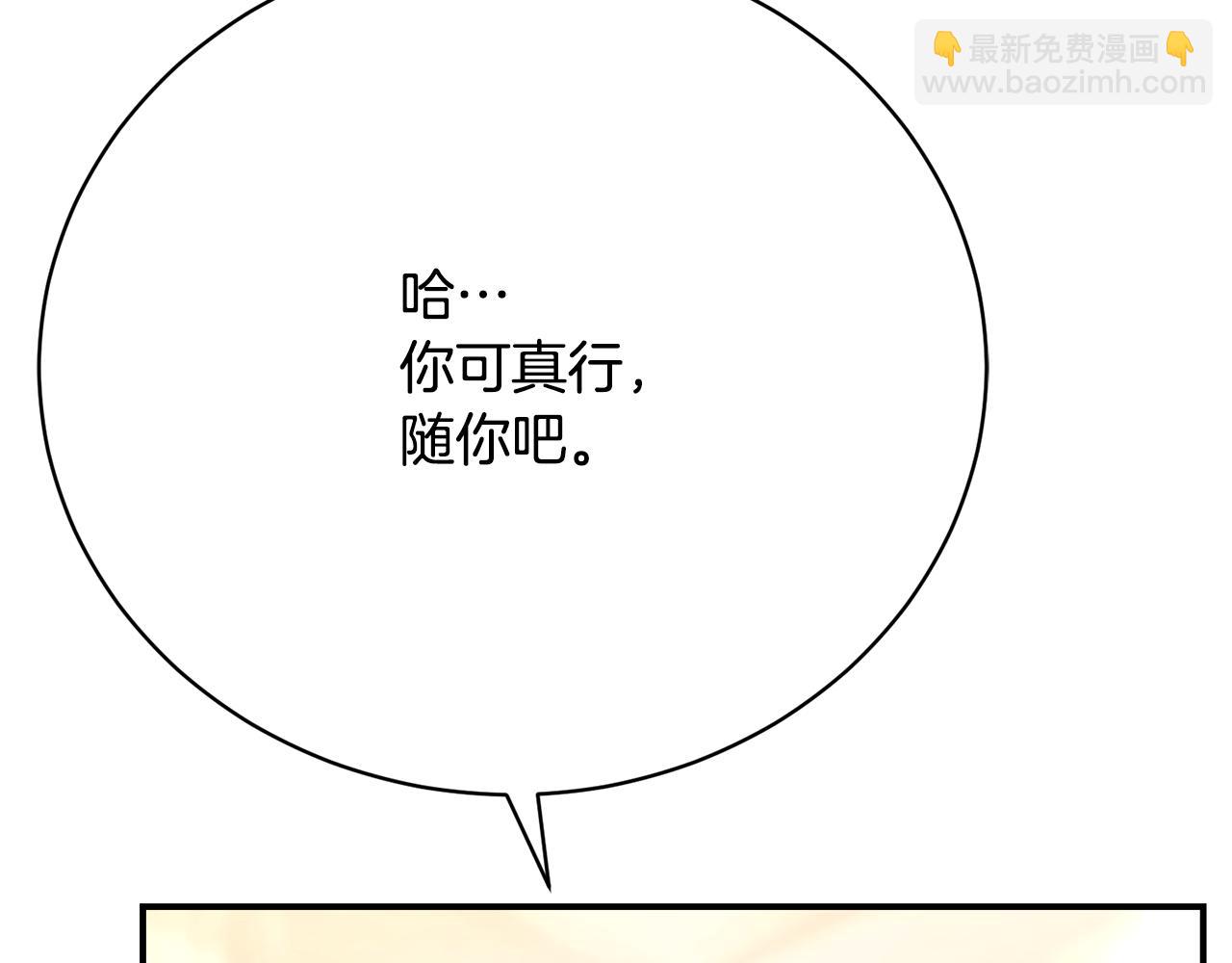 第19话 重回公爵府(1/5)-第19话