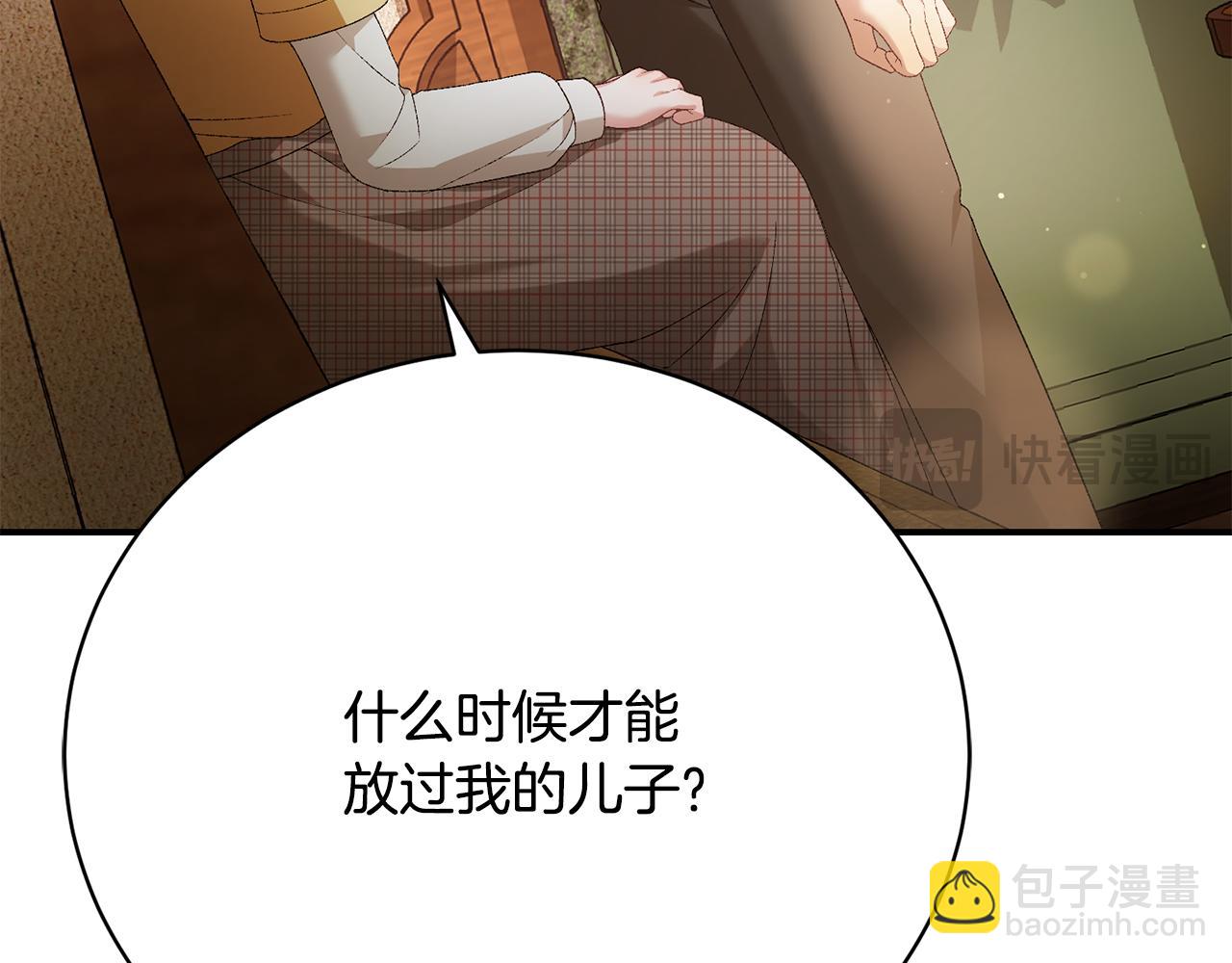 第19话 重回公爵府(1/5)-第19话