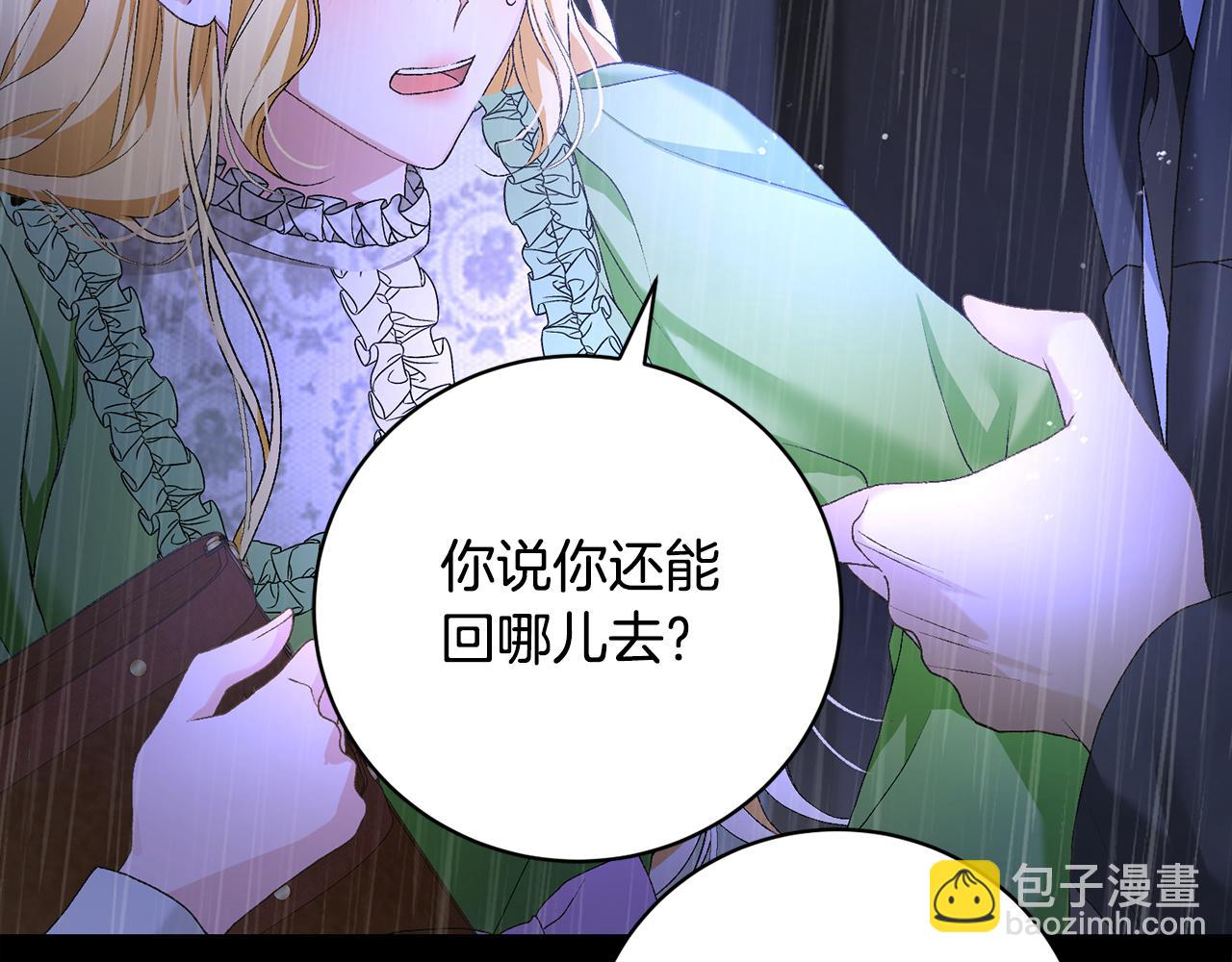 第3话 背叛他的下场(1/6)-第3话