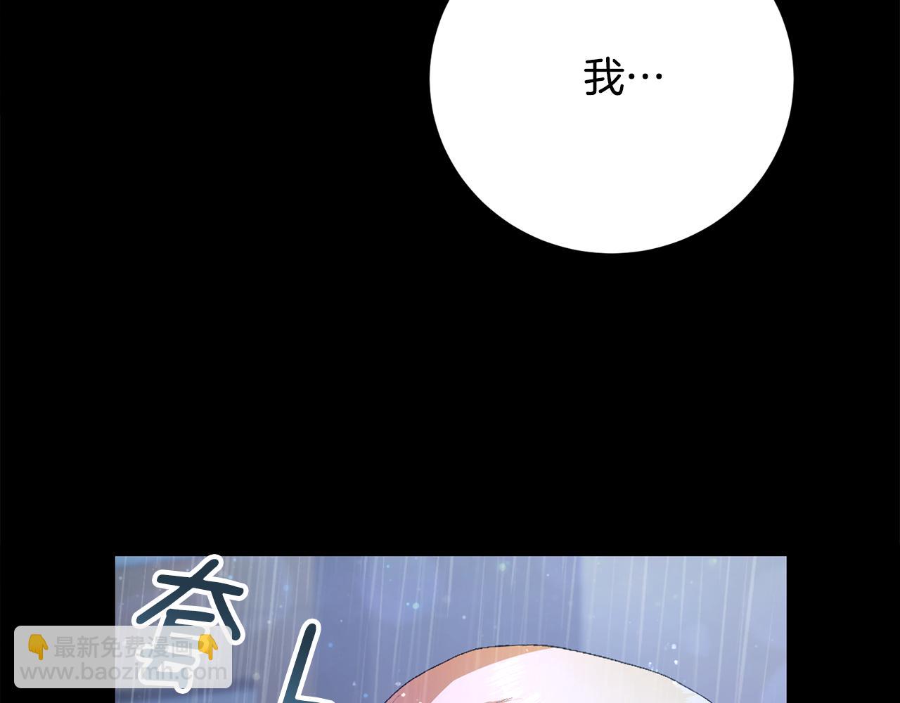 第3话 背叛他的下场(1/6)-第3话