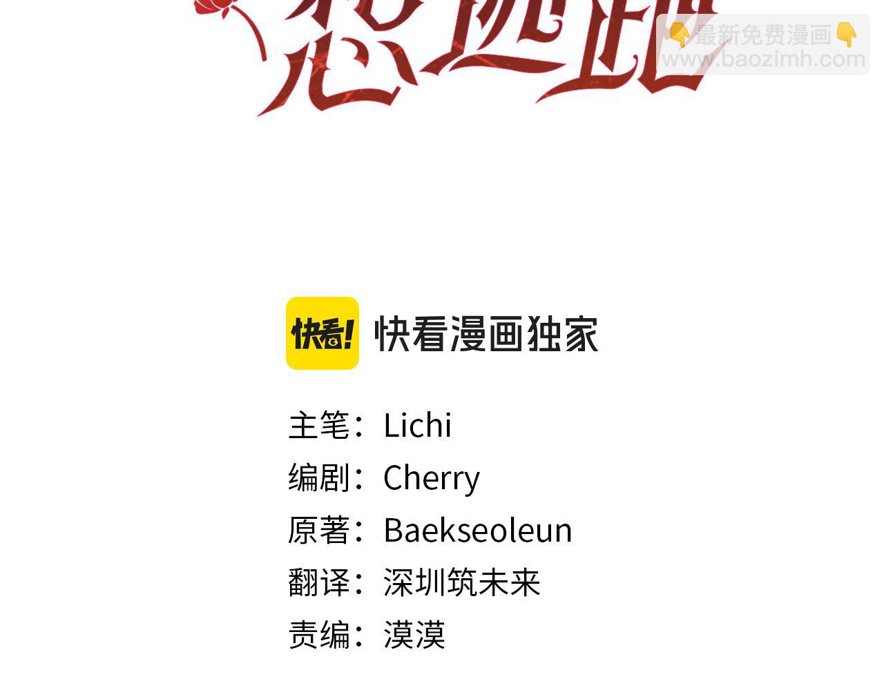 第3话 背叛他的下场(1/6)-第3话