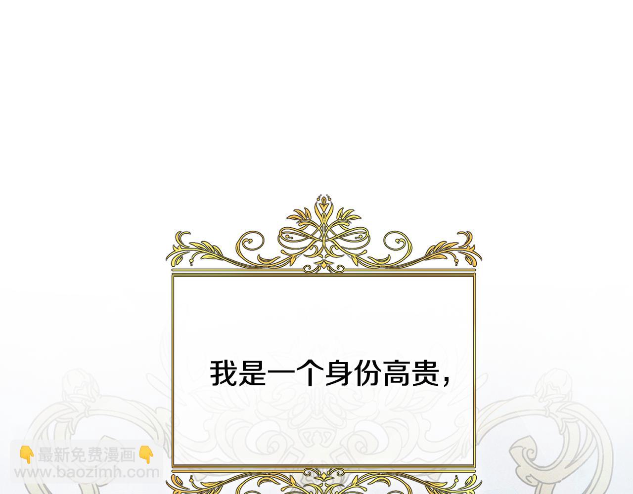 第3话 背叛他的下场(1/6)-第3话