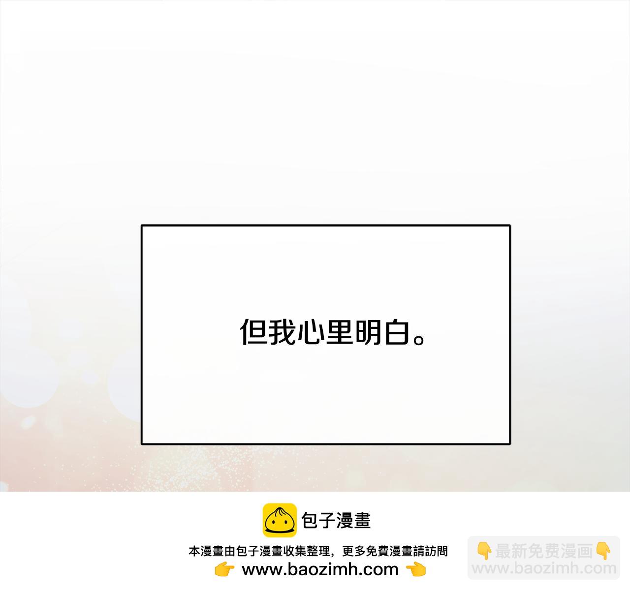 第3话 背叛他的下场(1/6)-第3话