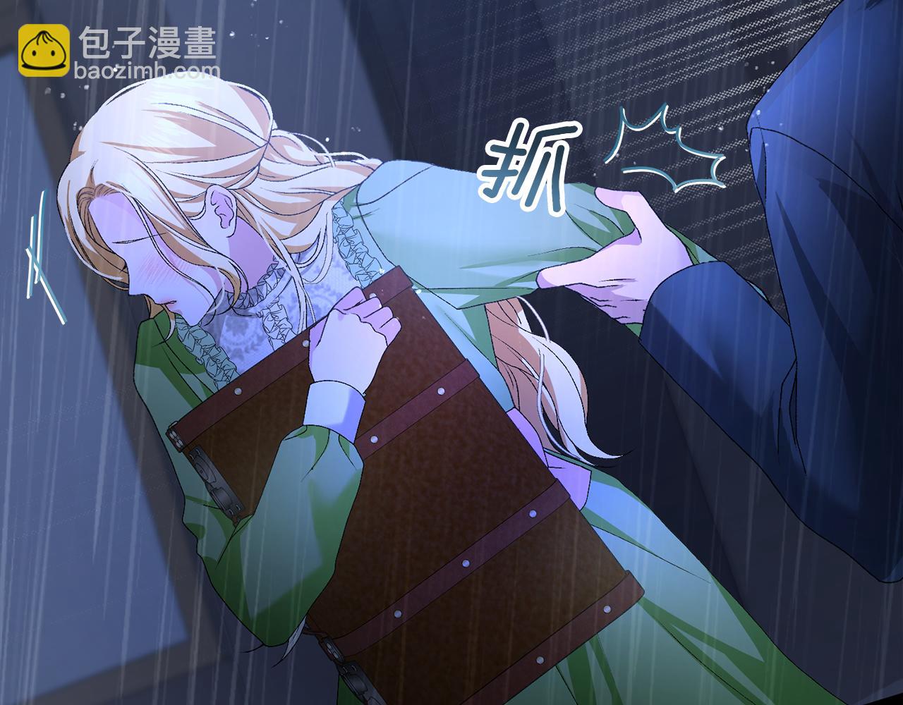 第3话 背叛他的下场(1/6)-第3话