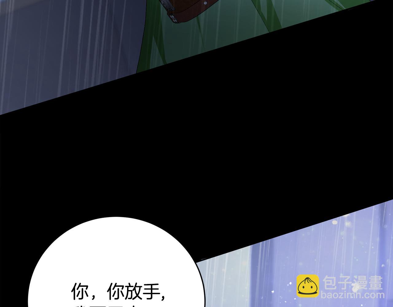 第3话 背叛他的下场(1/6)-第3话