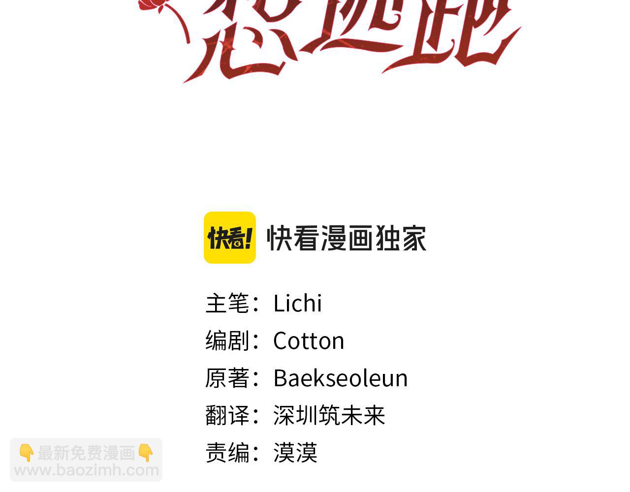 第23话 关系破冰(1/5)-第23话