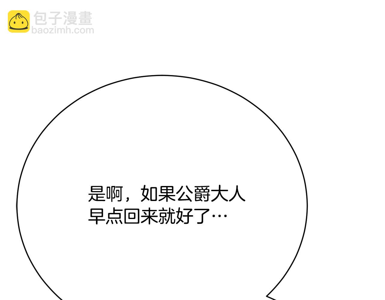 第23话 关系破冰(1/5)-第23话