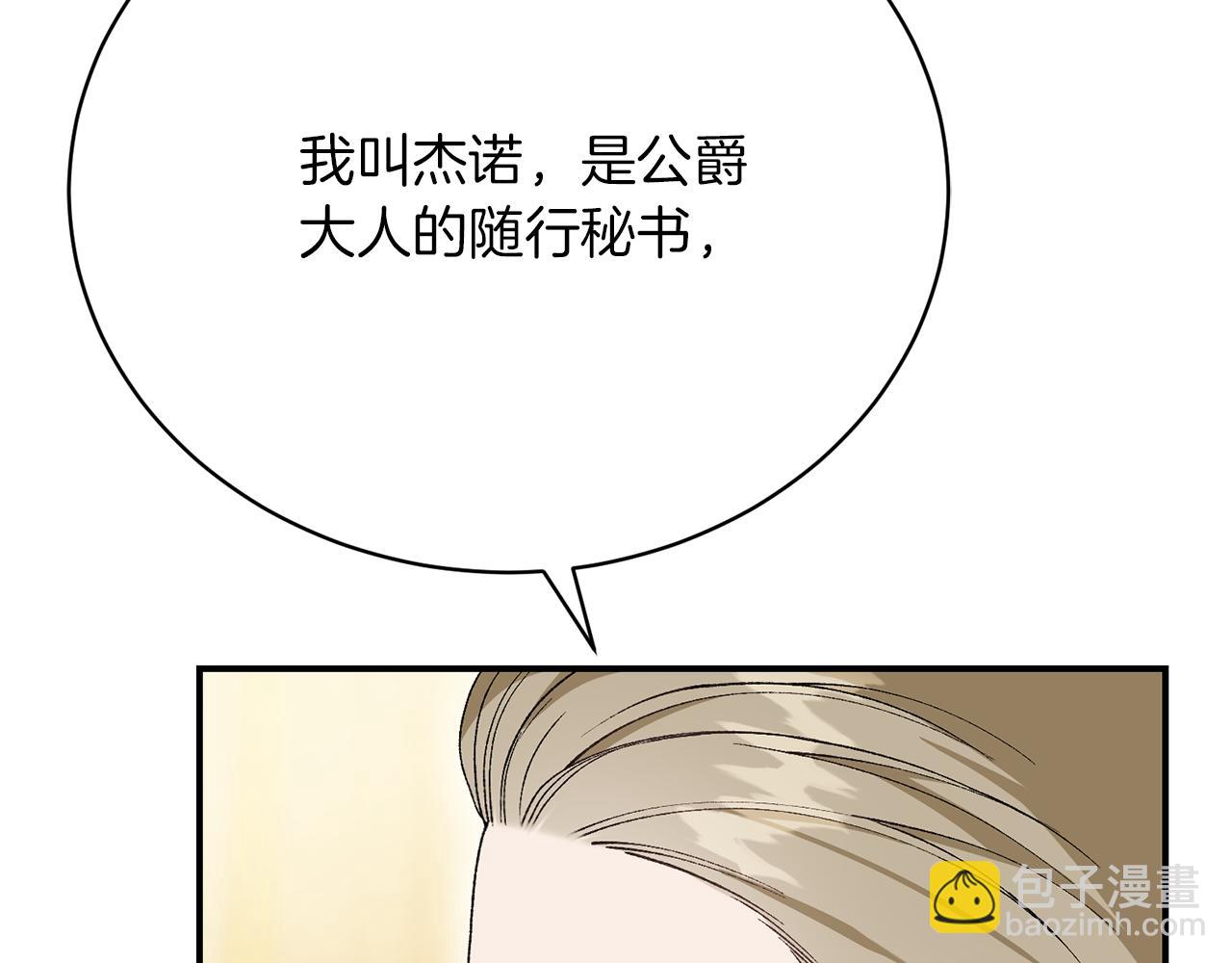 第25话 和舅舅重逢(1/6)-第25话