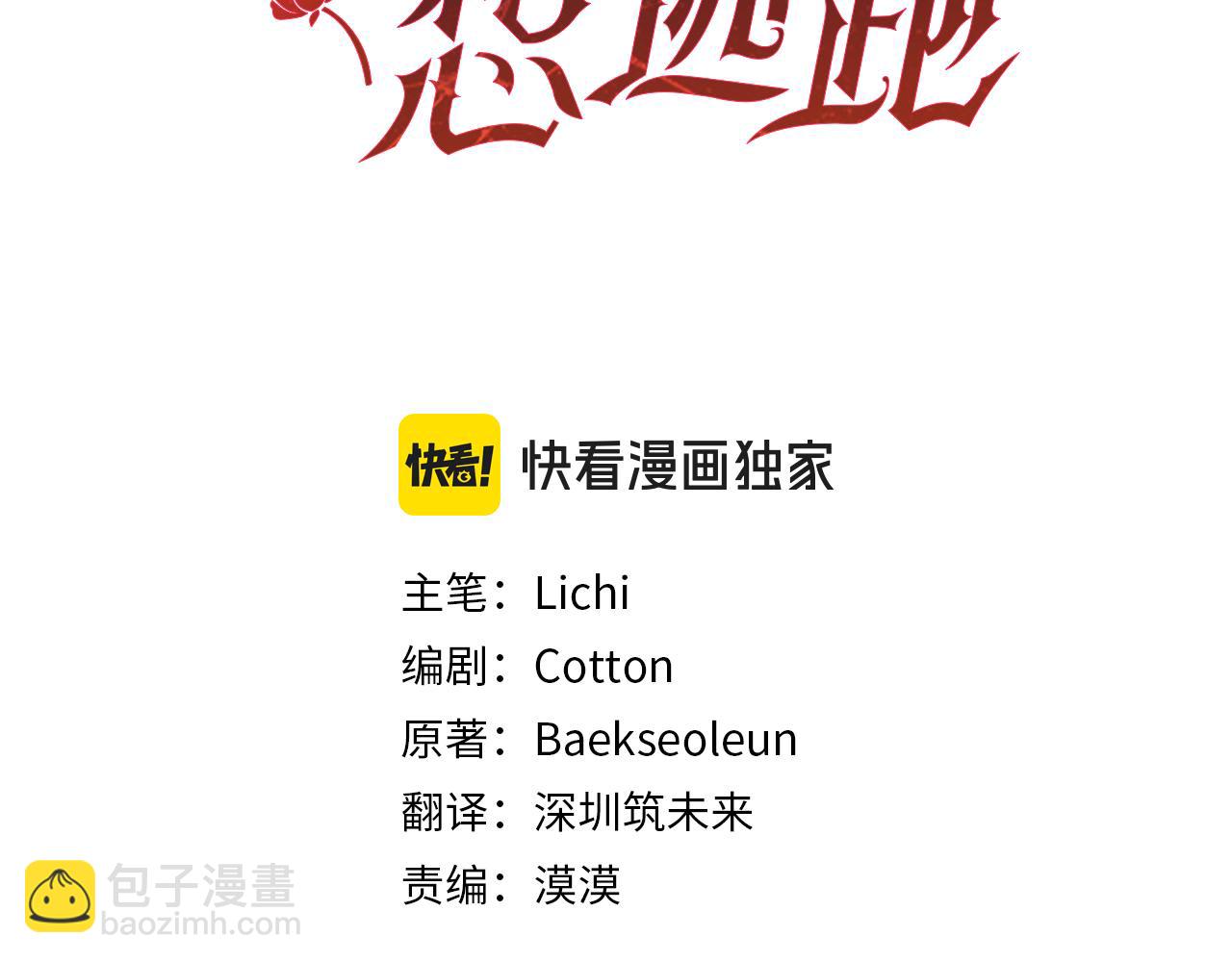 第25话 和舅舅重逢(1/6)-第25话