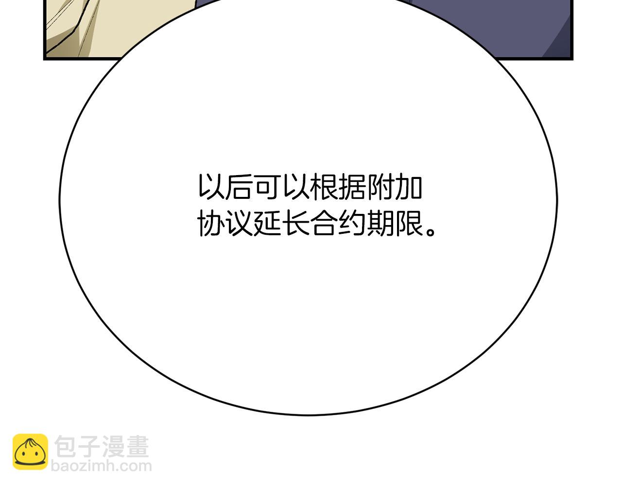 第25话 和舅舅重逢(1/6)-第25话