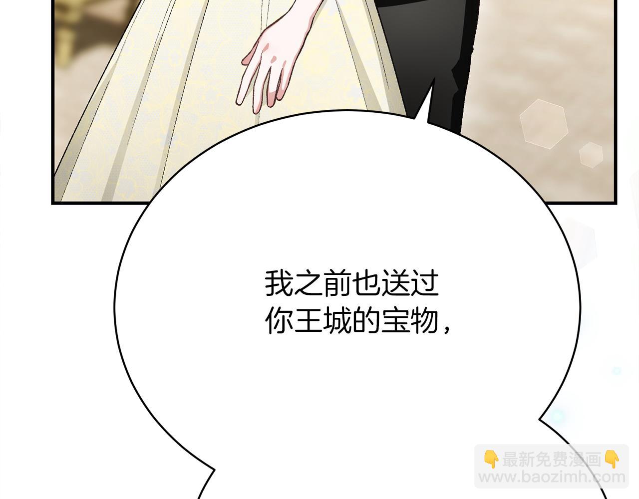 第27话 直面流言蜚语(1/5)-第27话