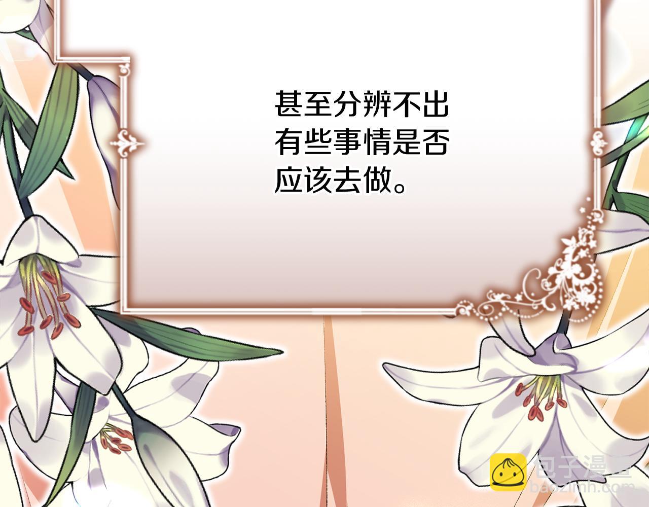 第27话 直面流言蜚语(1/5)-第27话