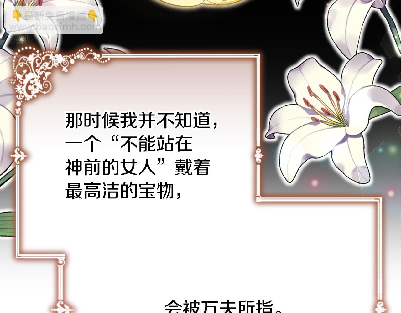 第27话 直面流言蜚语(1/5)-第27话