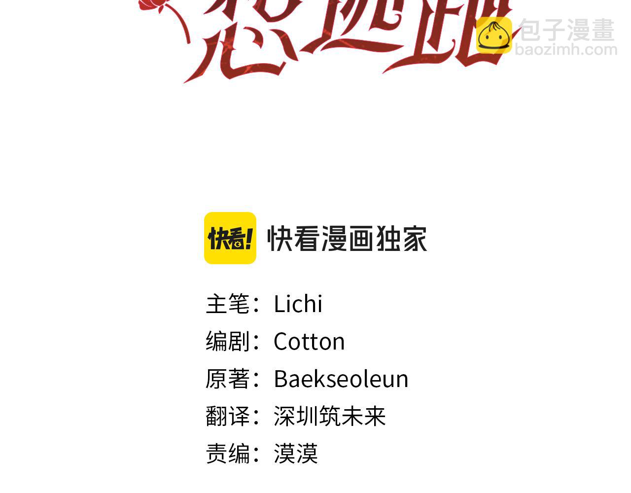 第27话 直面流言蜚语(1/5)-第27话