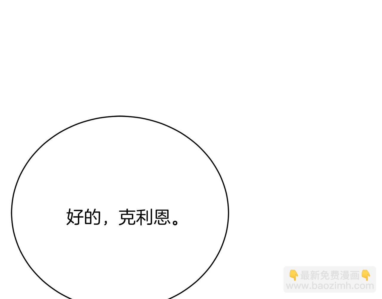 第27话 直面流言蜚语(1/5)-第27话