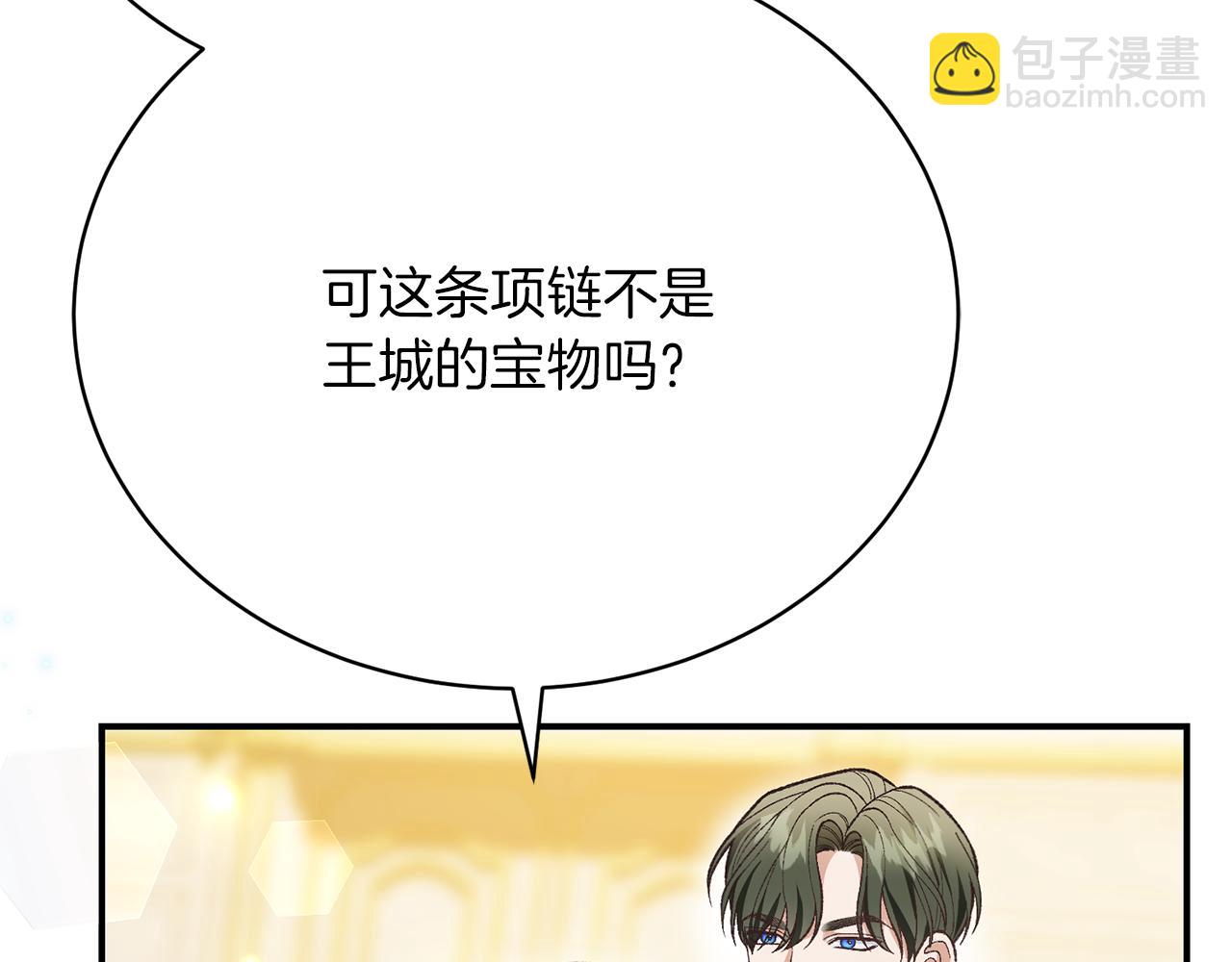 第27话 直面流言蜚语(1/5)-第27话