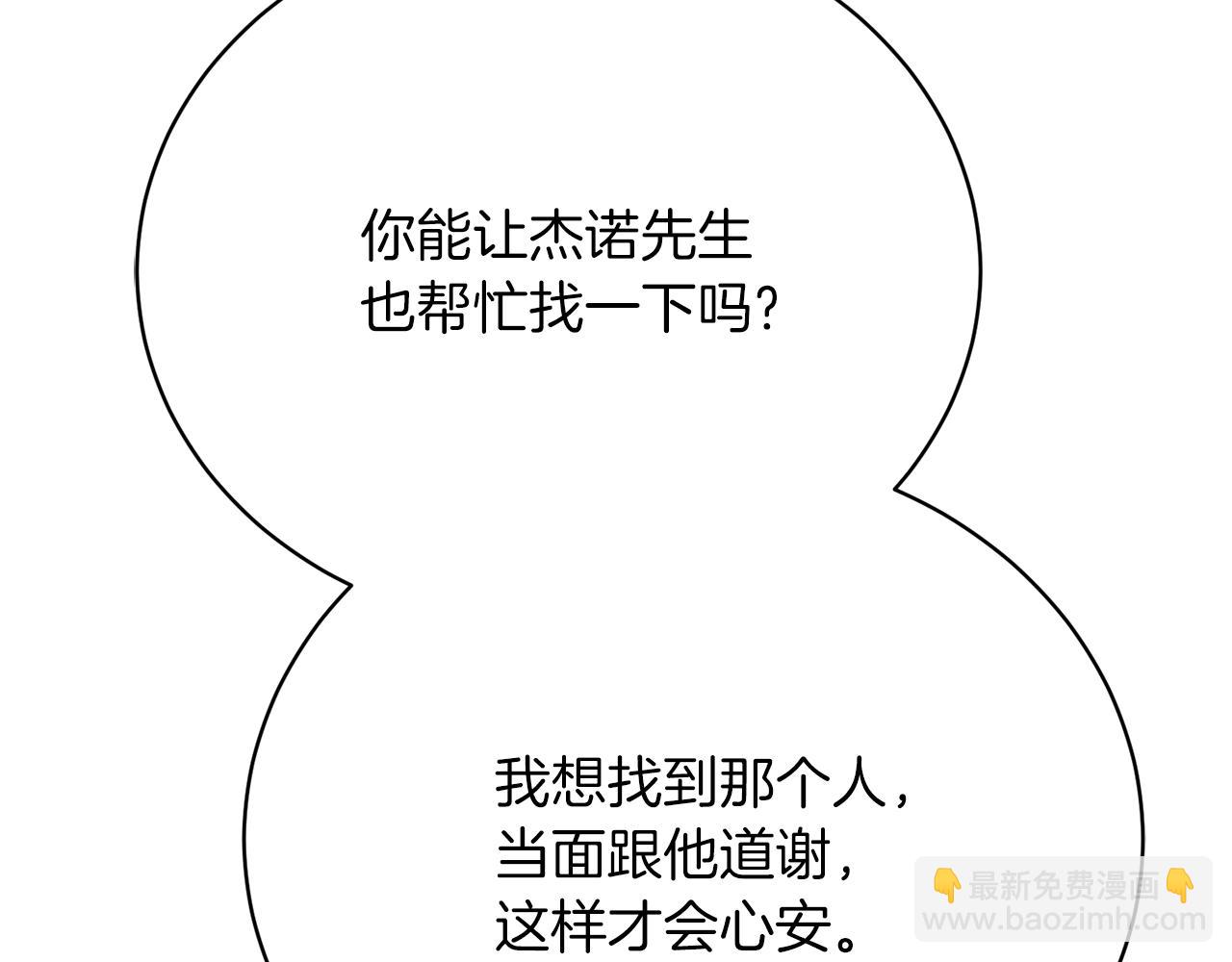 第31话 再婚对象(1/5)-第31话