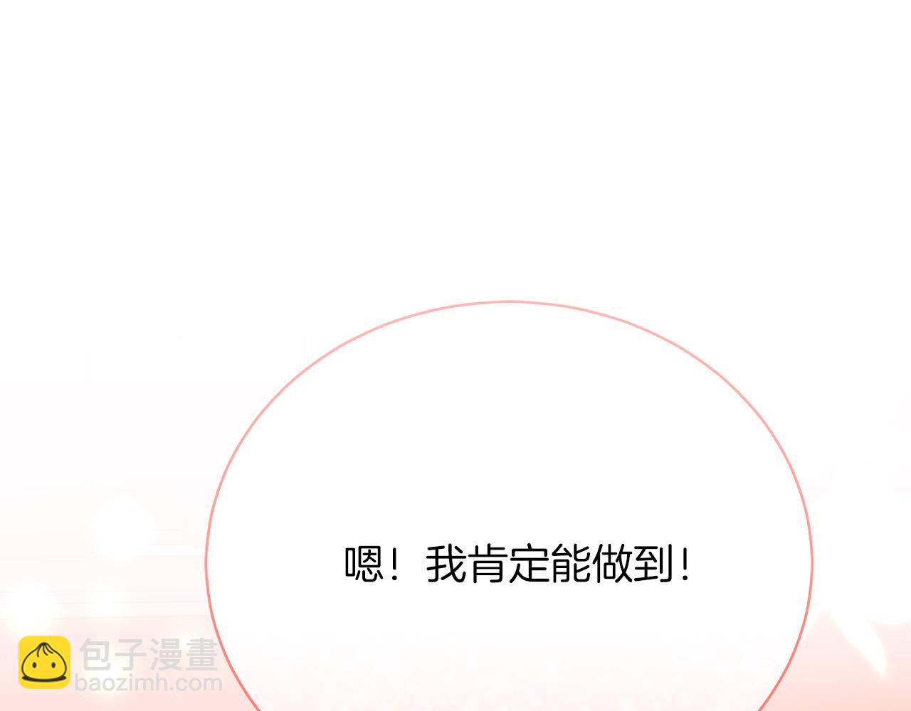 第31话 再婚对象(1/5)-第31话