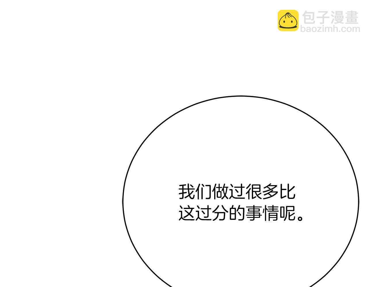 第33话 拉着手逛街(1/6)-第33话