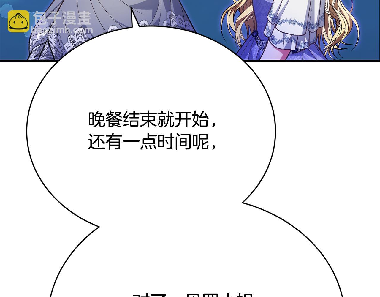 第37话 投票大反转(1/5)-第37话