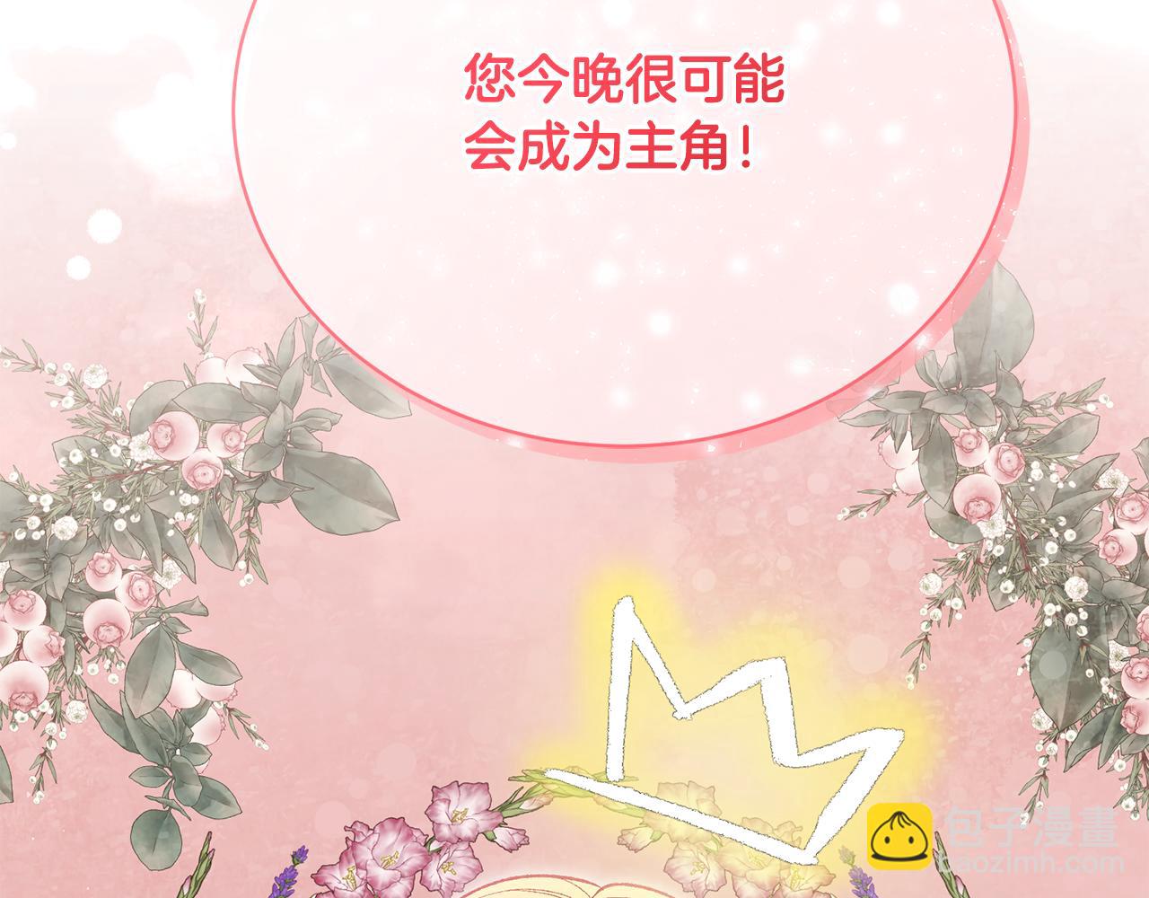 第37话 投票大反转(1/5)-第37话