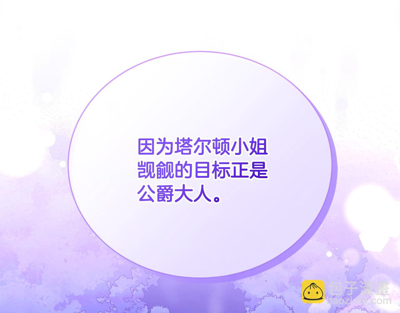 第37话 投票大反转(1/5)-第37话