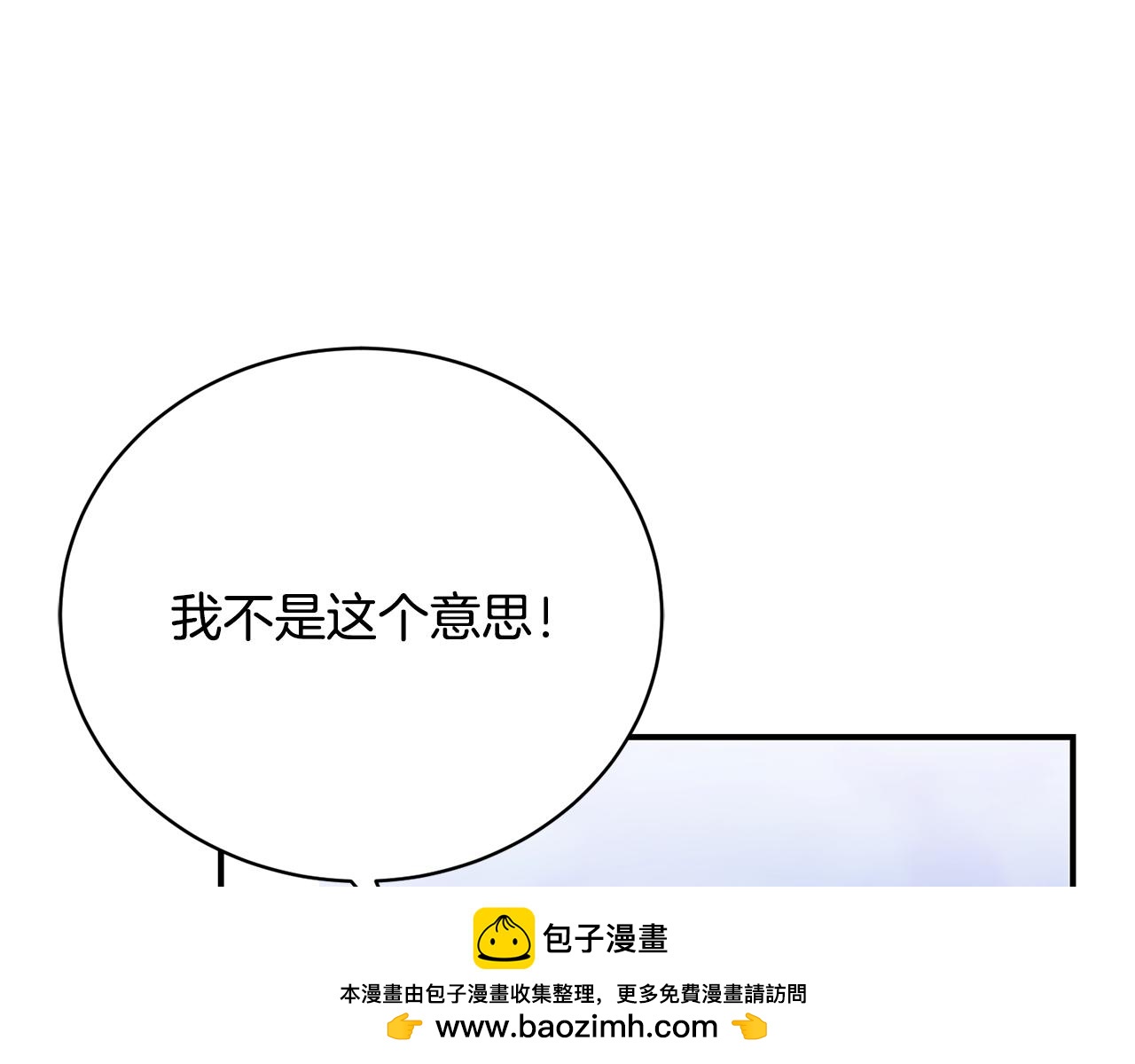 情人想逃跑 - 第37話 投票大反轉(1/5) - 2