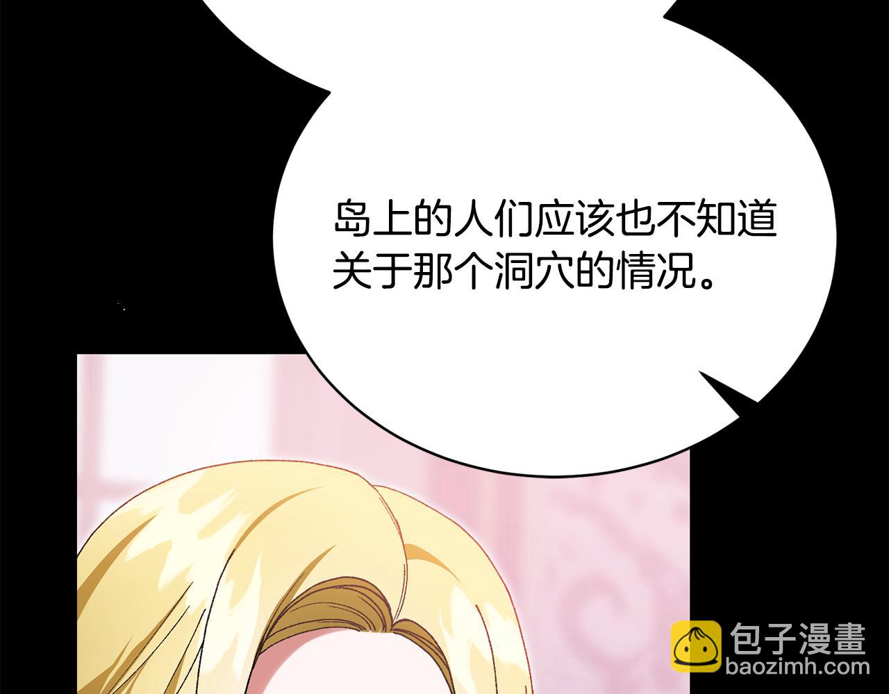 第39话 巧设逃离计划(1/5)-第39话