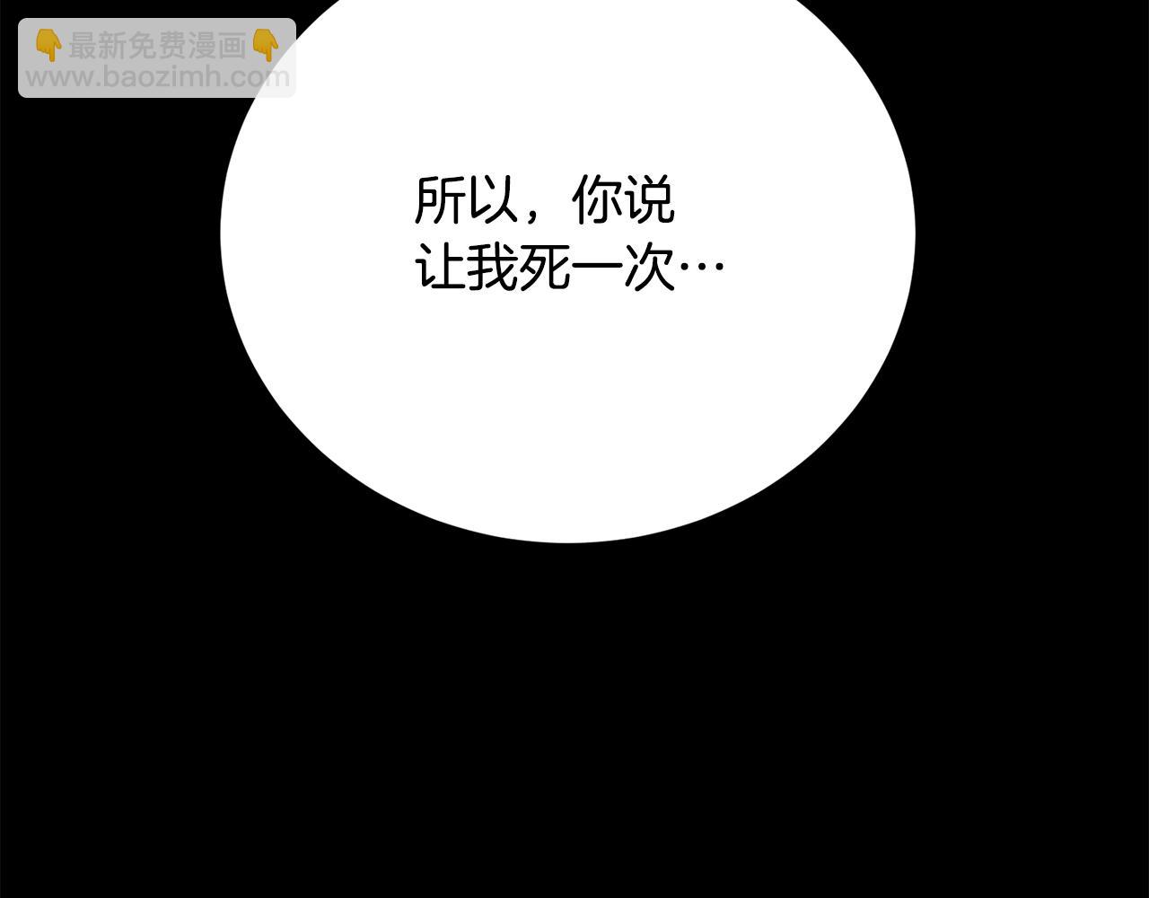 第39话 巧设逃离计划(1/5)-第39话