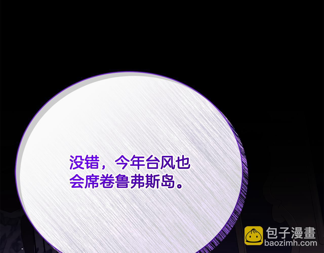 第39话 巧设逃离计划(1/5)-第39话