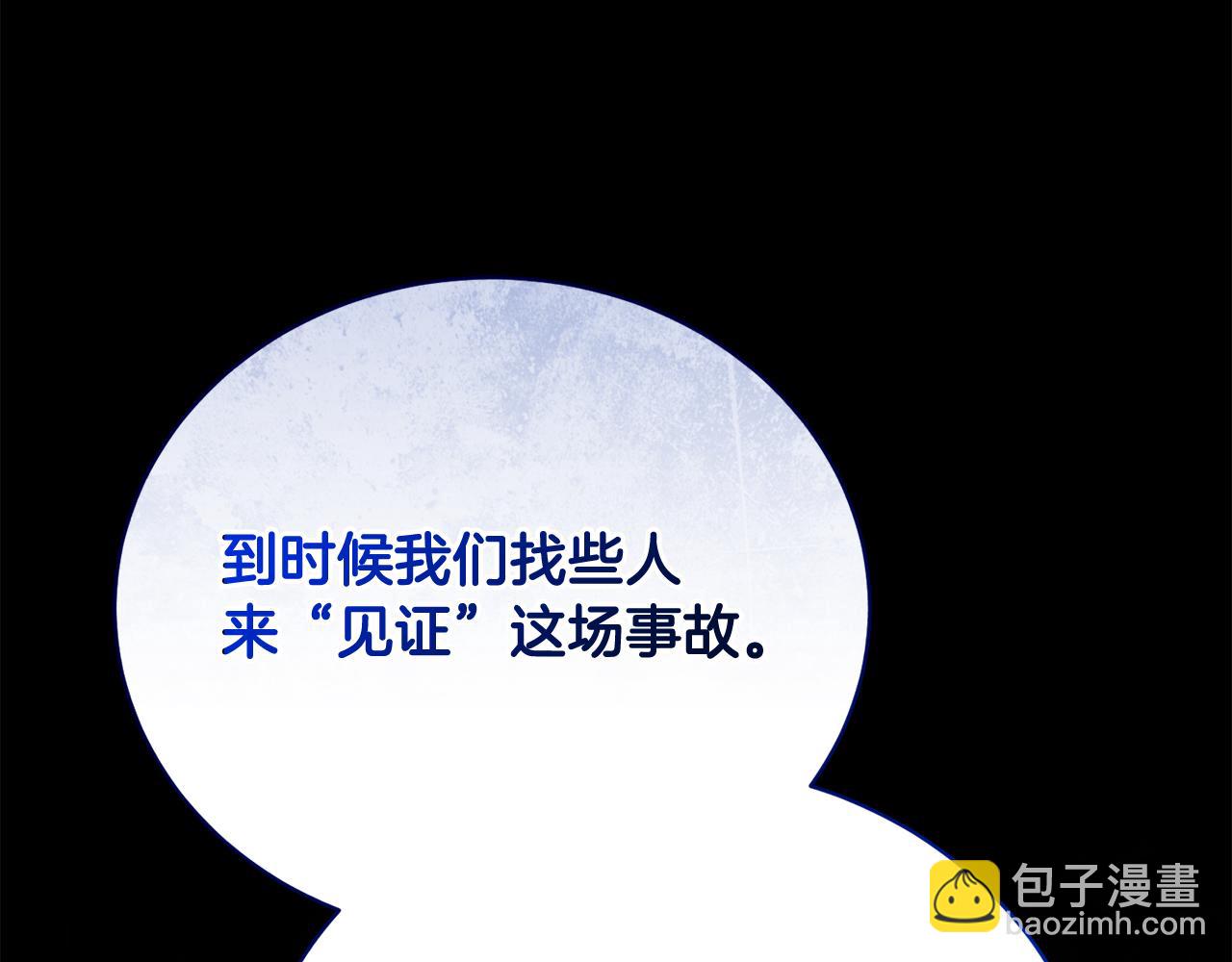 第39话 巧设逃离计划(1/5)-第39话