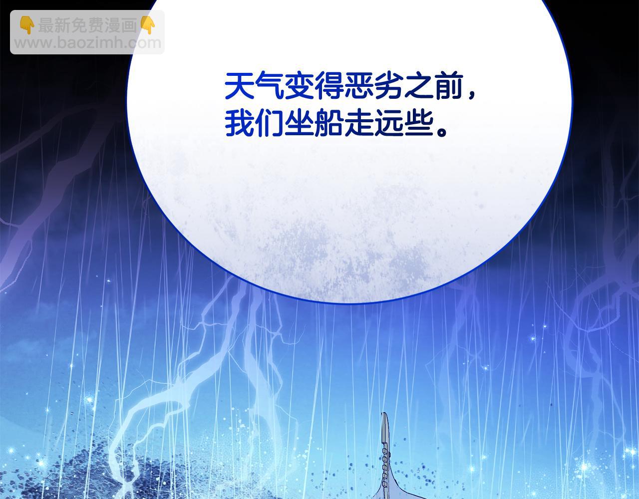 第39话 巧设逃离计划(1/5)-第39话