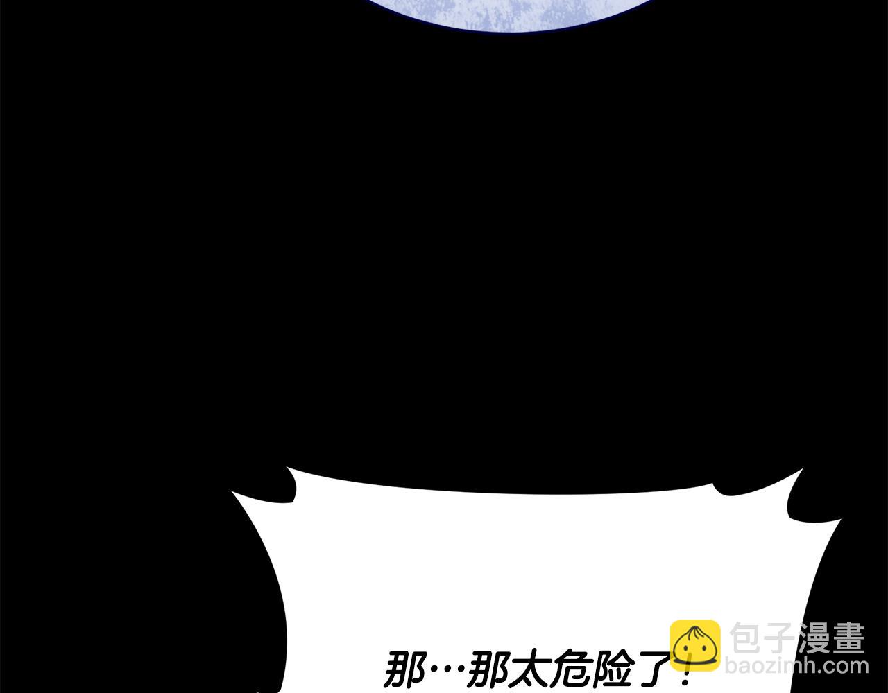 第39话 巧设逃离计划(1/5)-第39话