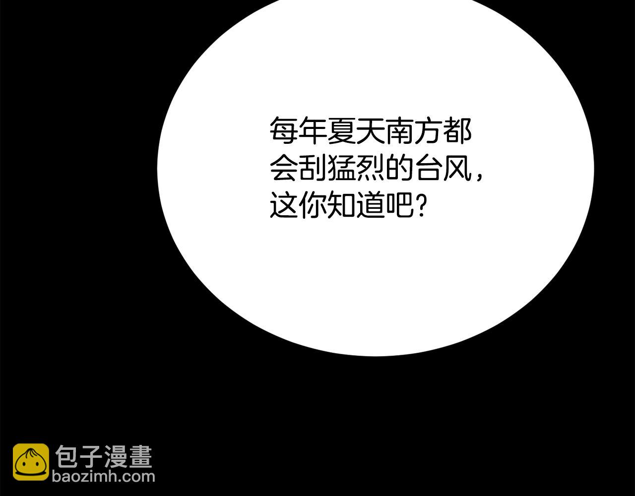 第39话 巧设逃离计划(1/5)-第39话