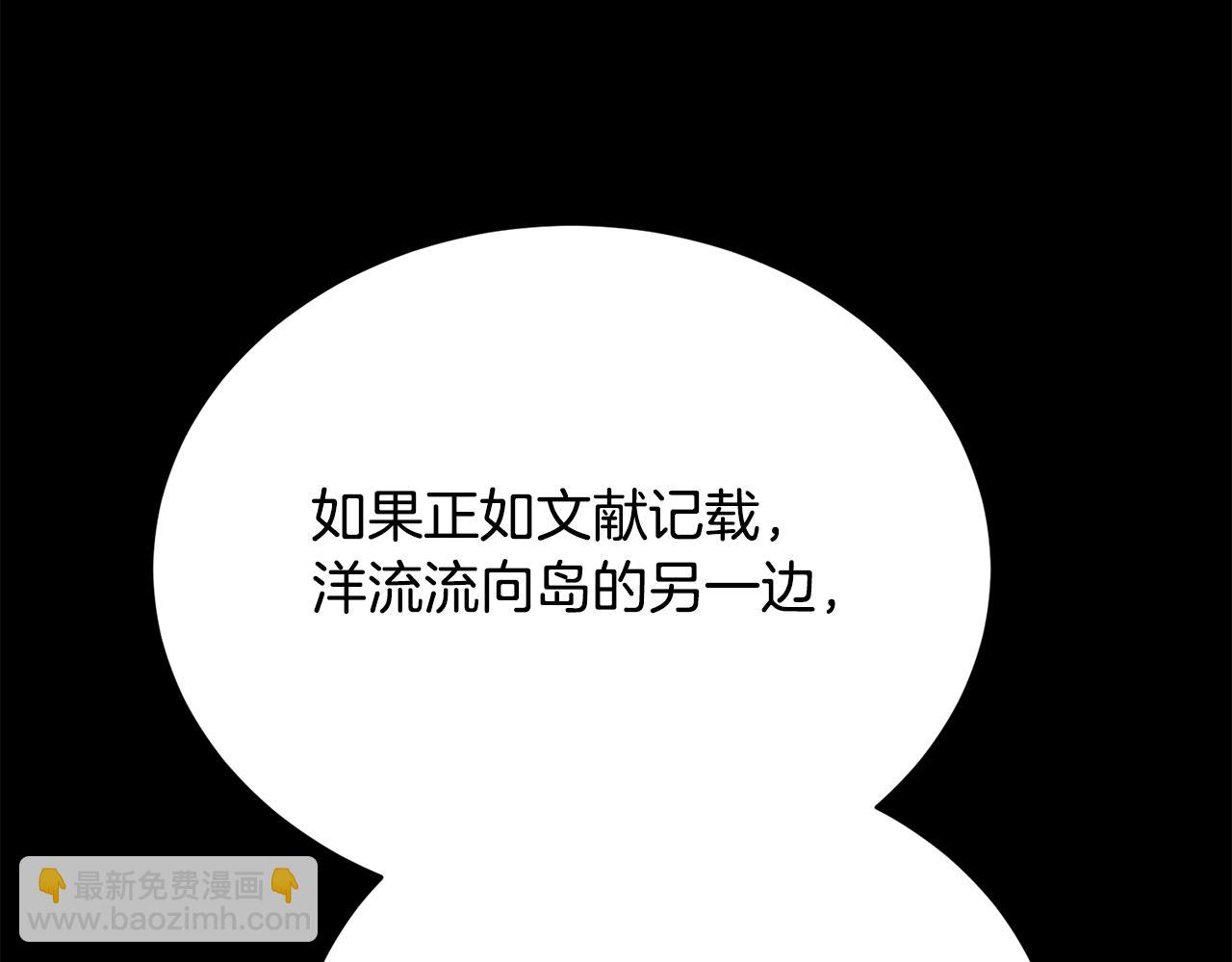 第39话 巧设逃离计划(1/5)-第39话