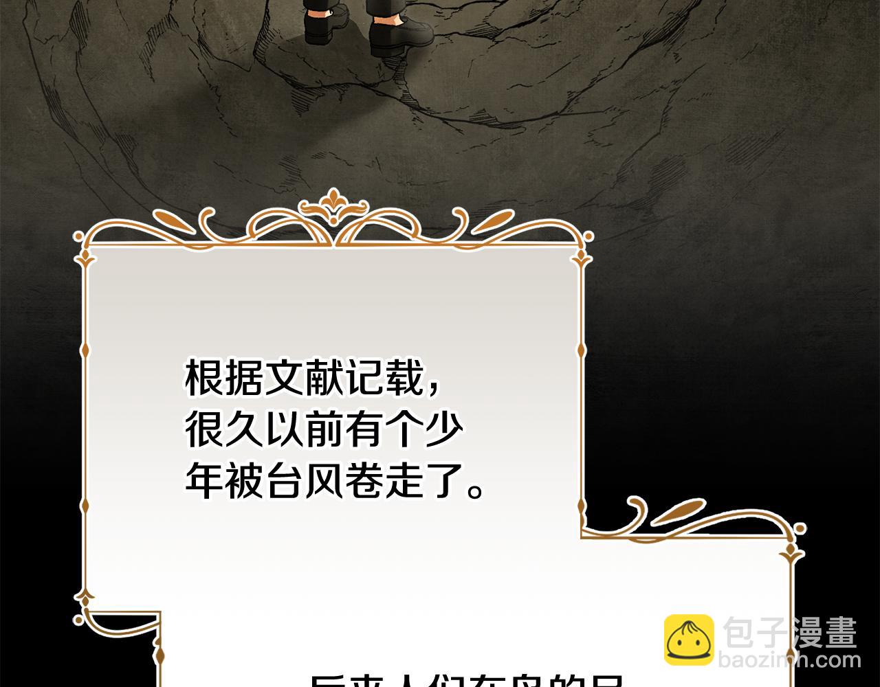 第39话 巧设逃离计划(1/5)-第39话