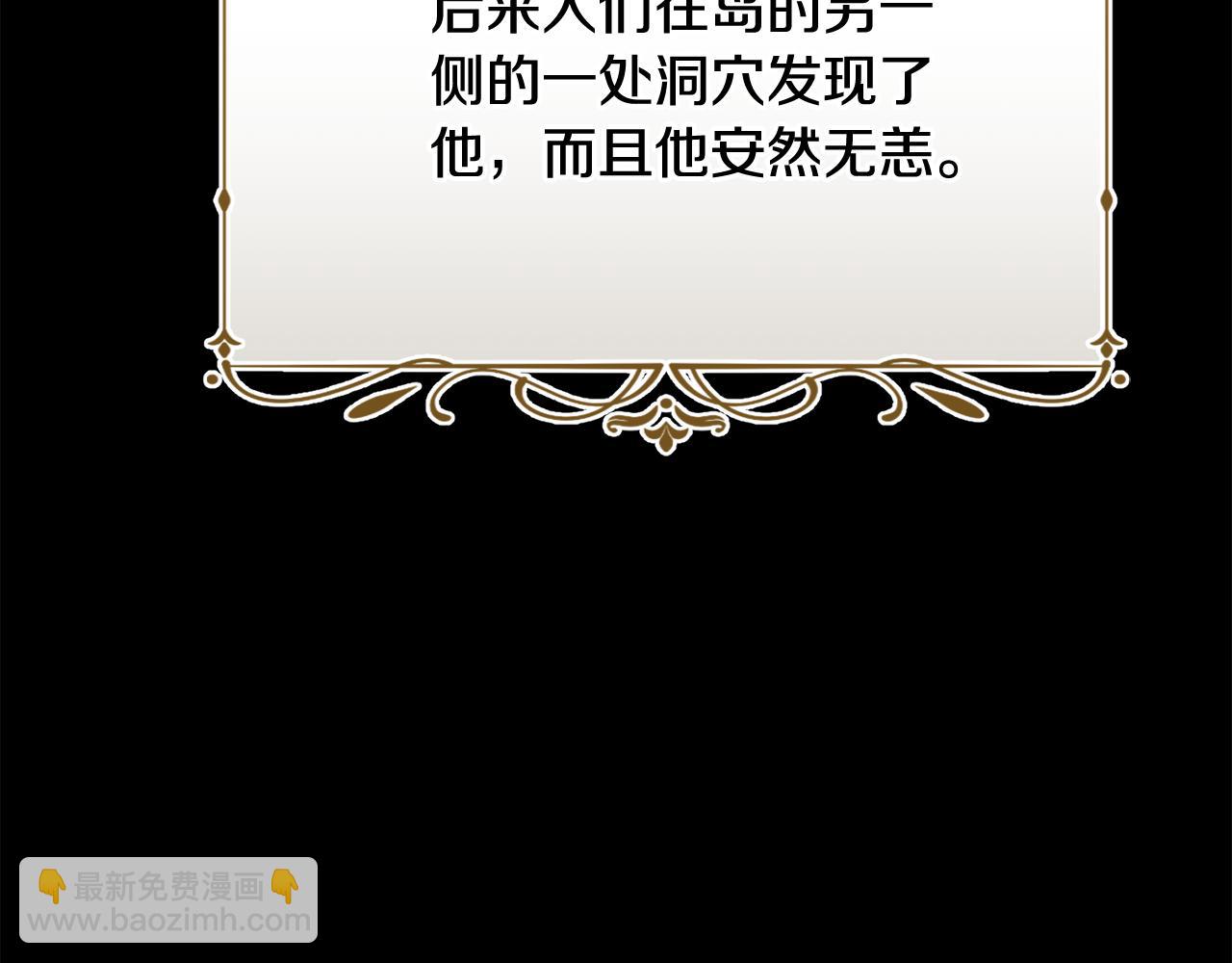 第39话 巧设逃离计划(1/5)-第39话