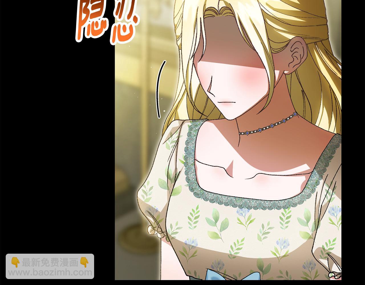 第45话 隔墙有耳(1/5)-第45话