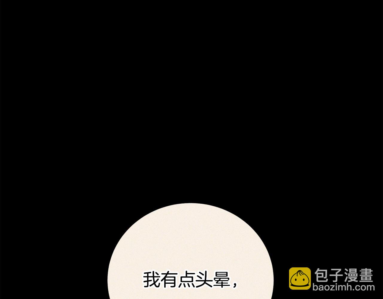 第45话 隔墙有耳(1/5)-第45话