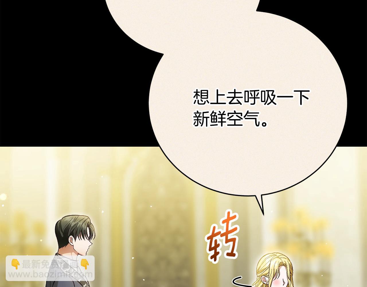 第45话 隔墙有耳(1/5)-第45话