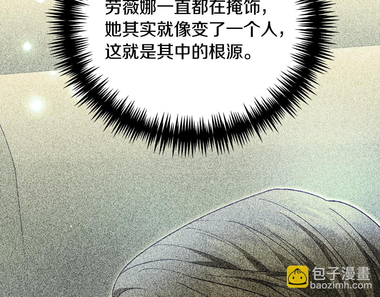 第45话 隔墙有耳(1/5)-第45话