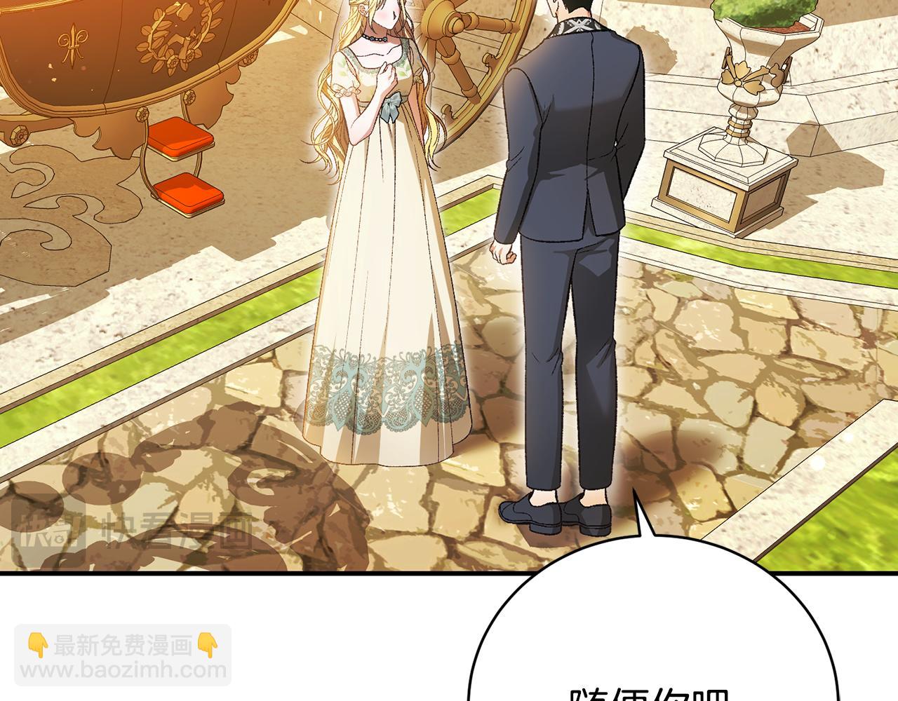 第45话 隔墙有耳(1/5)-第45话