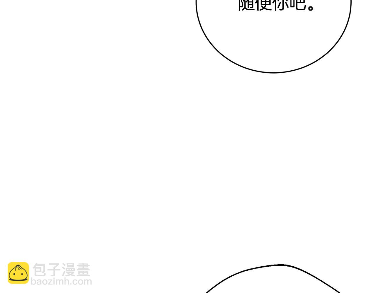 第45话 隔墙有耳(1/5)-第45话