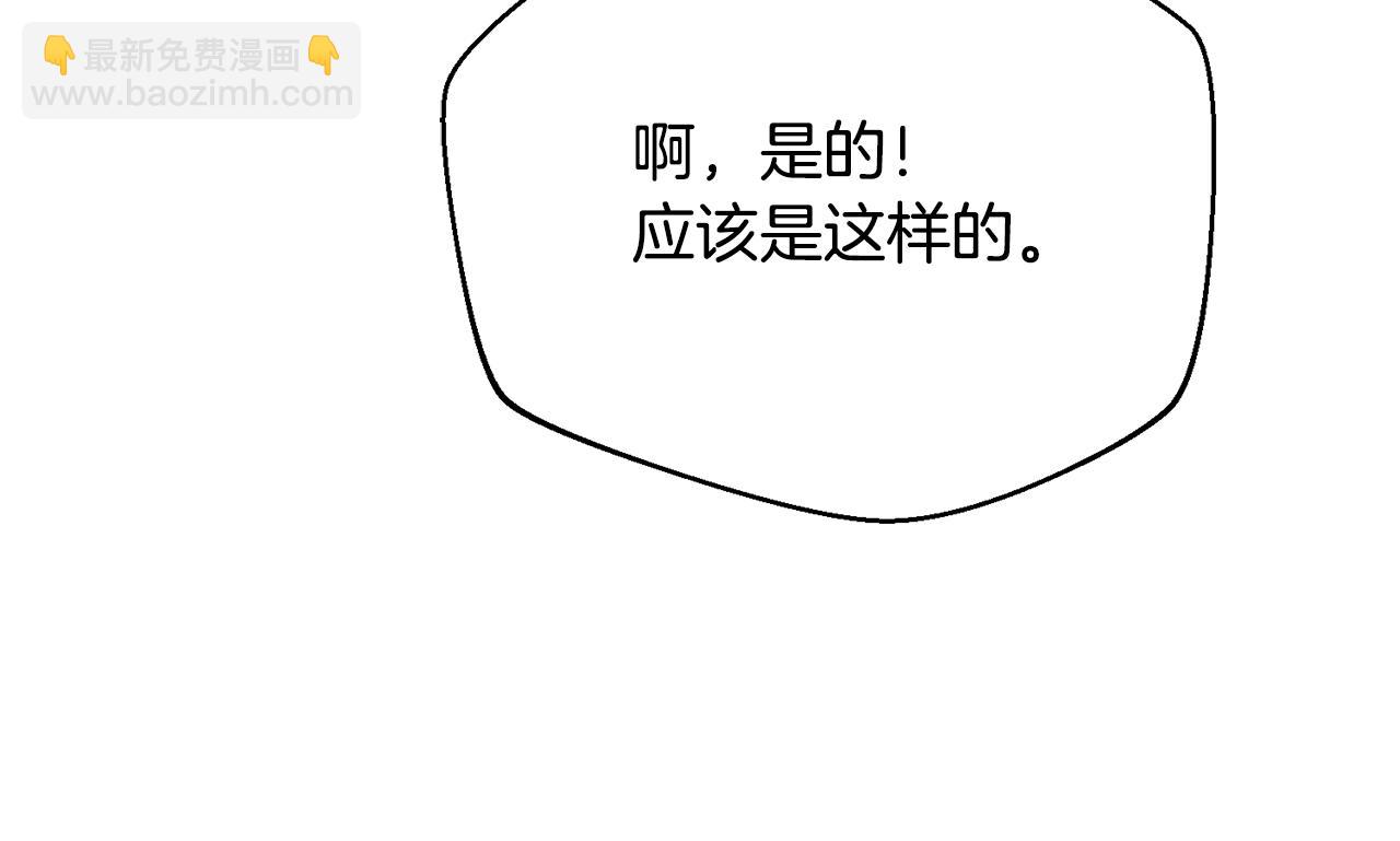 第45话 隔墙有耳(1/5)-第45话