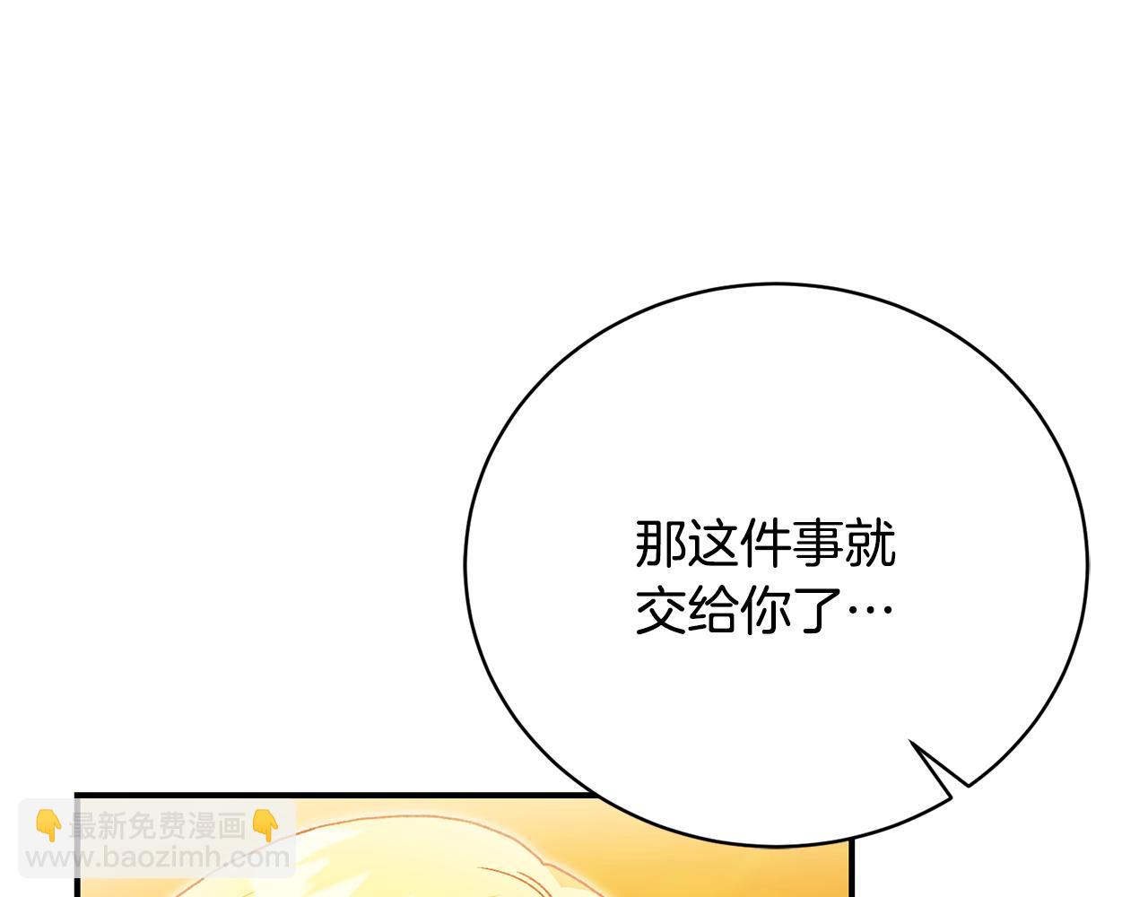 第45话 隔墙有耳(1/5)-第45话